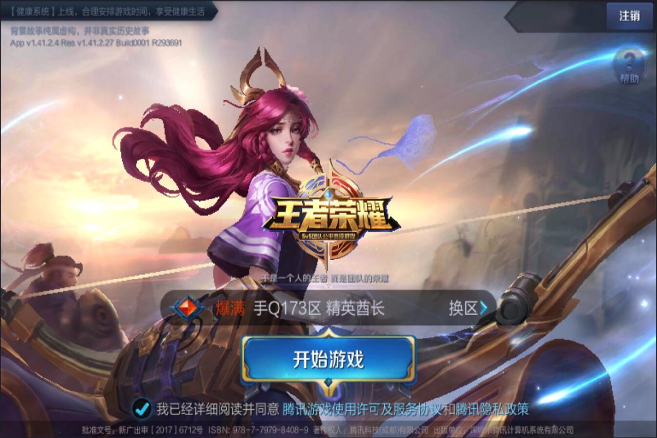 还是赞助赛 还是赞助赛